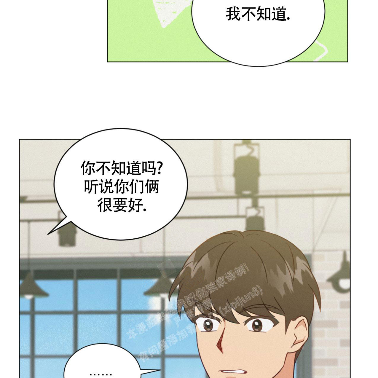 《非常室友》漫画最新章节第17话免费下拉式在线观看章节第【9】张图片