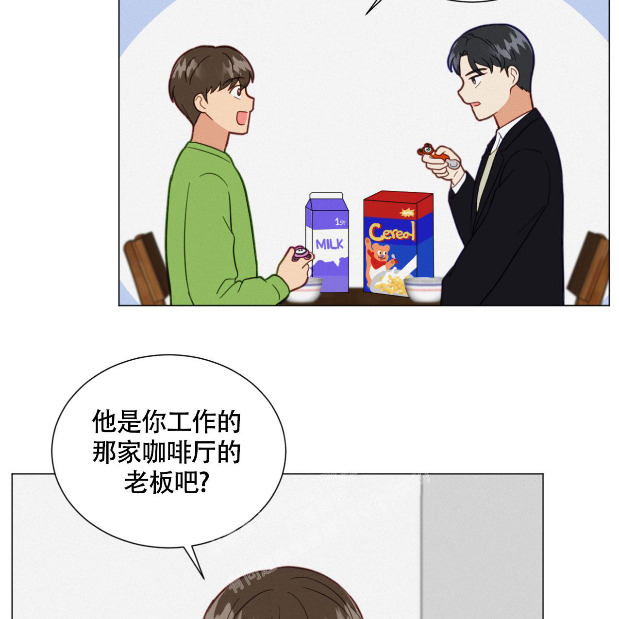 《非常室友》漫画最新章节第11话免费下拉式在线观看章节第【24】张图片