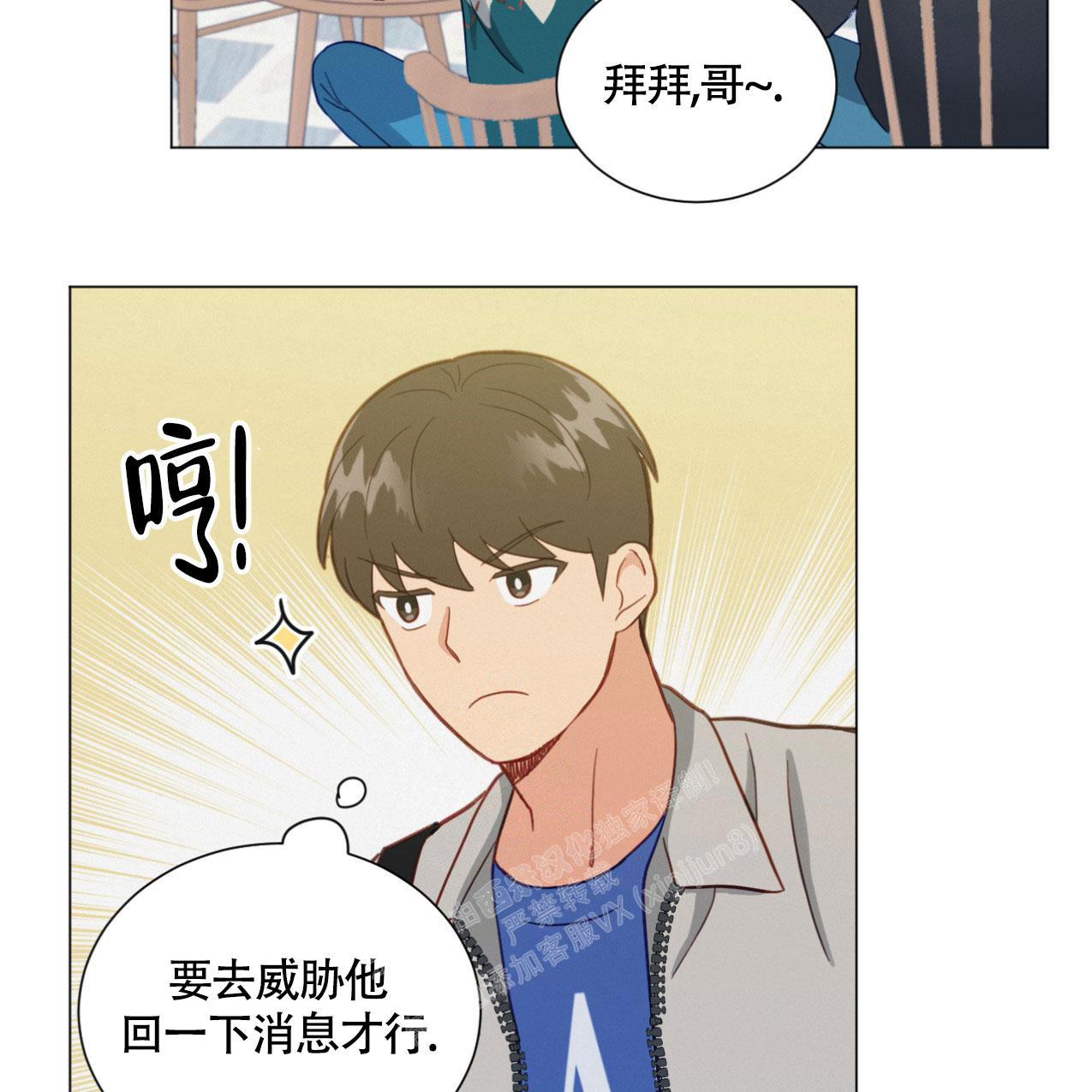 《非常室友》漫画最新章节第17话免费下拉式在线观看章节第【3】张图片