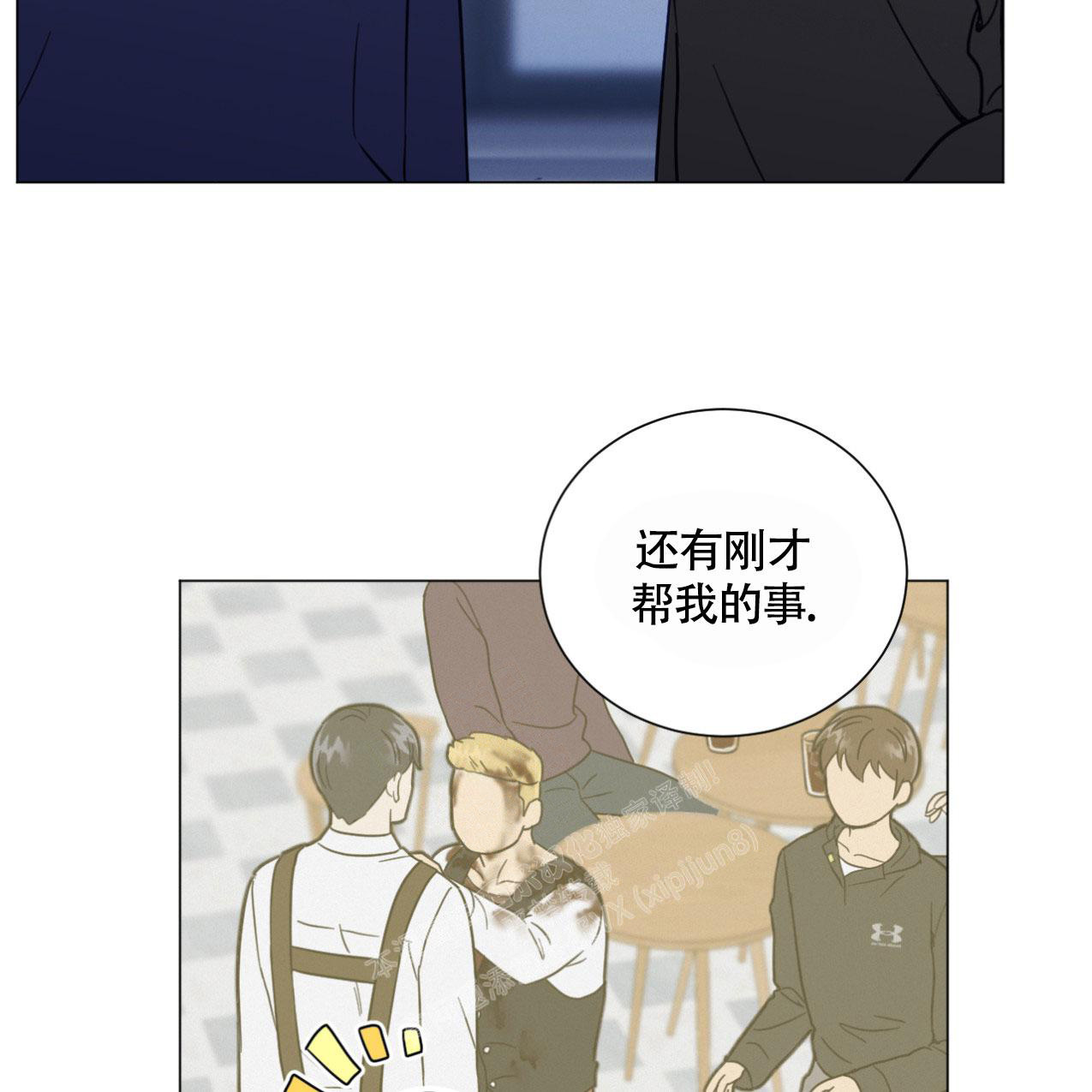 《非常室友》漫画最新章节第9话免费下拉式在线观看章节第【40】张图片