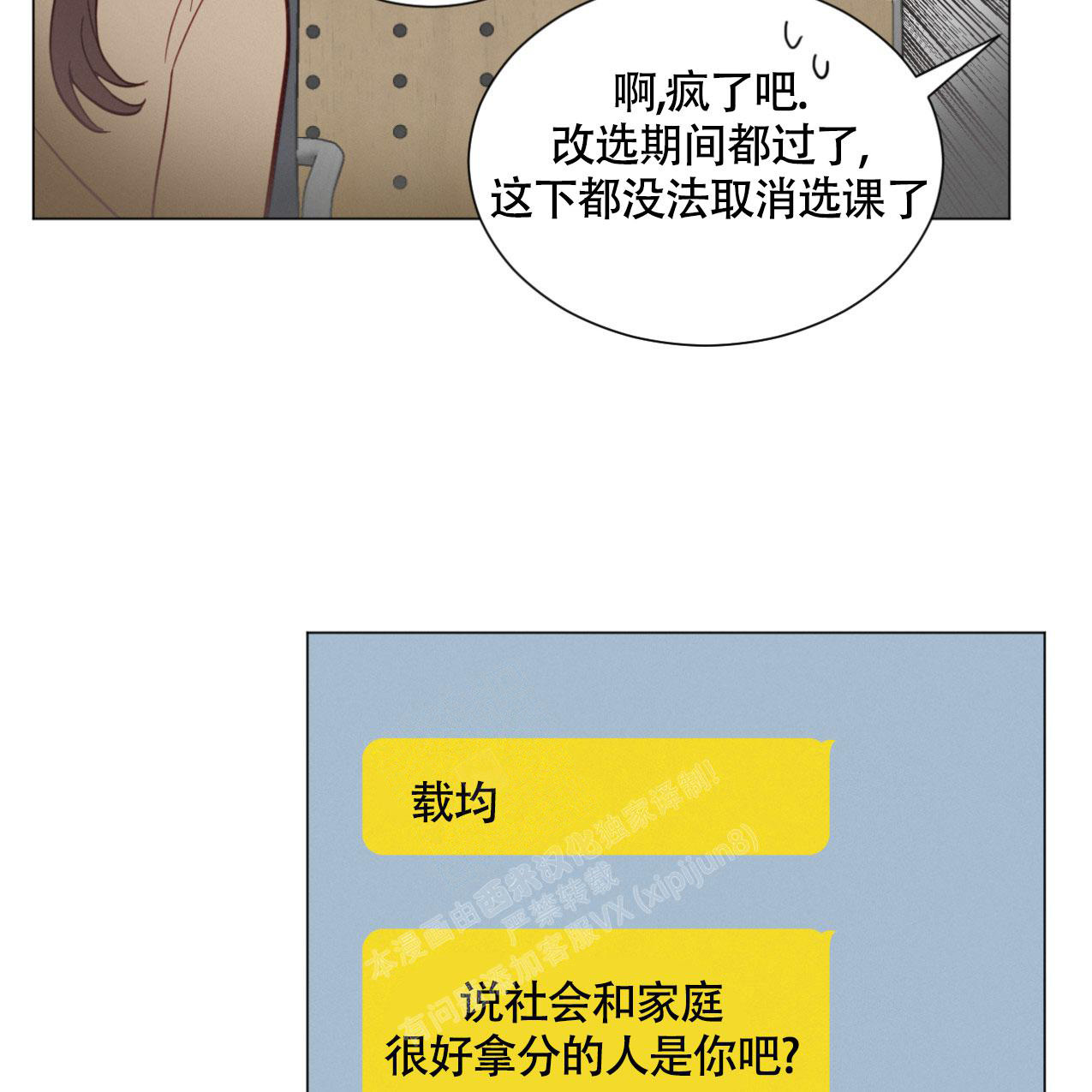 《非常室友》漫画最新章节第18话免费下拉式在线观看章节第【9】张图片