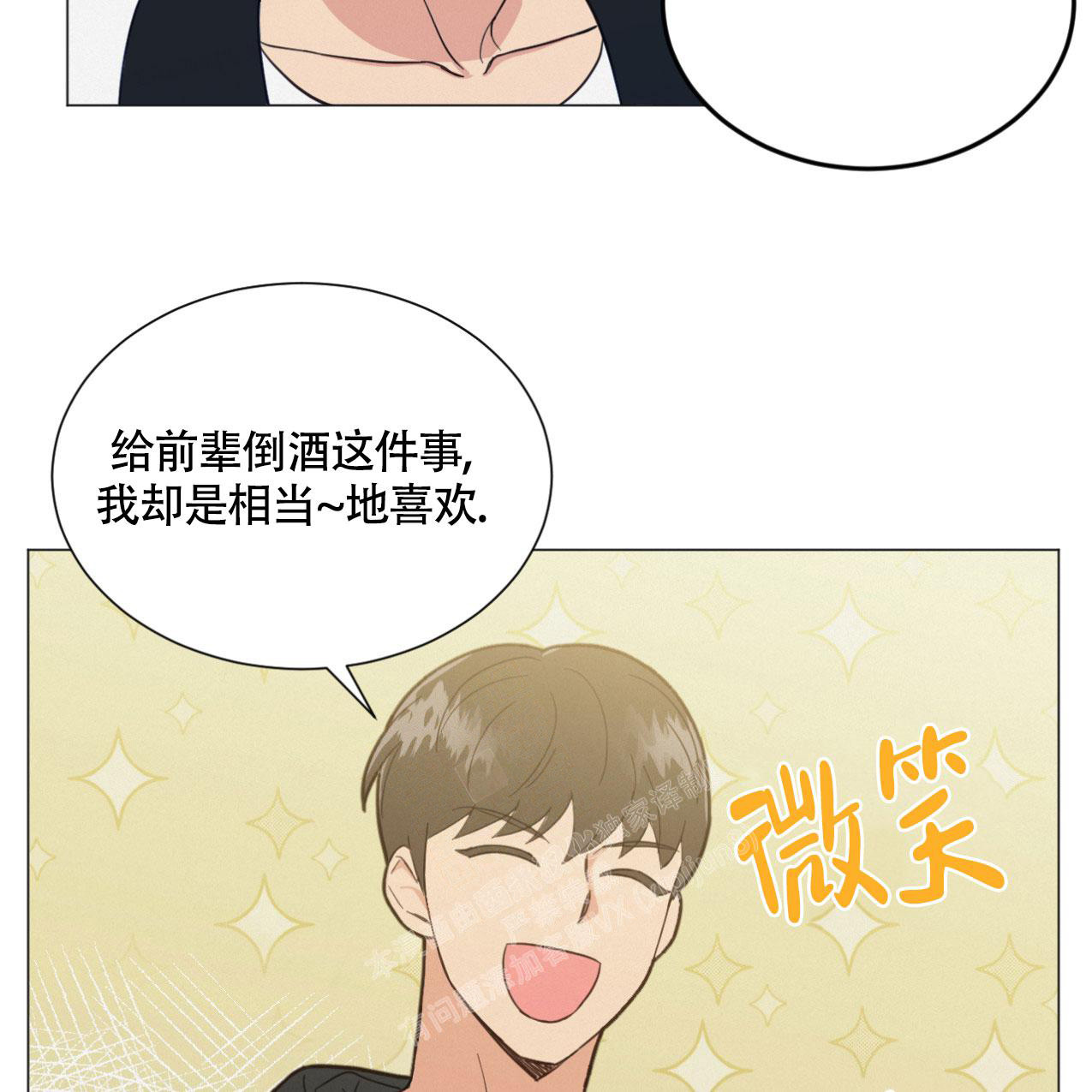 《非常室友》漫画最新章节第7话免费下拉式在线观看章节第【28】张图片