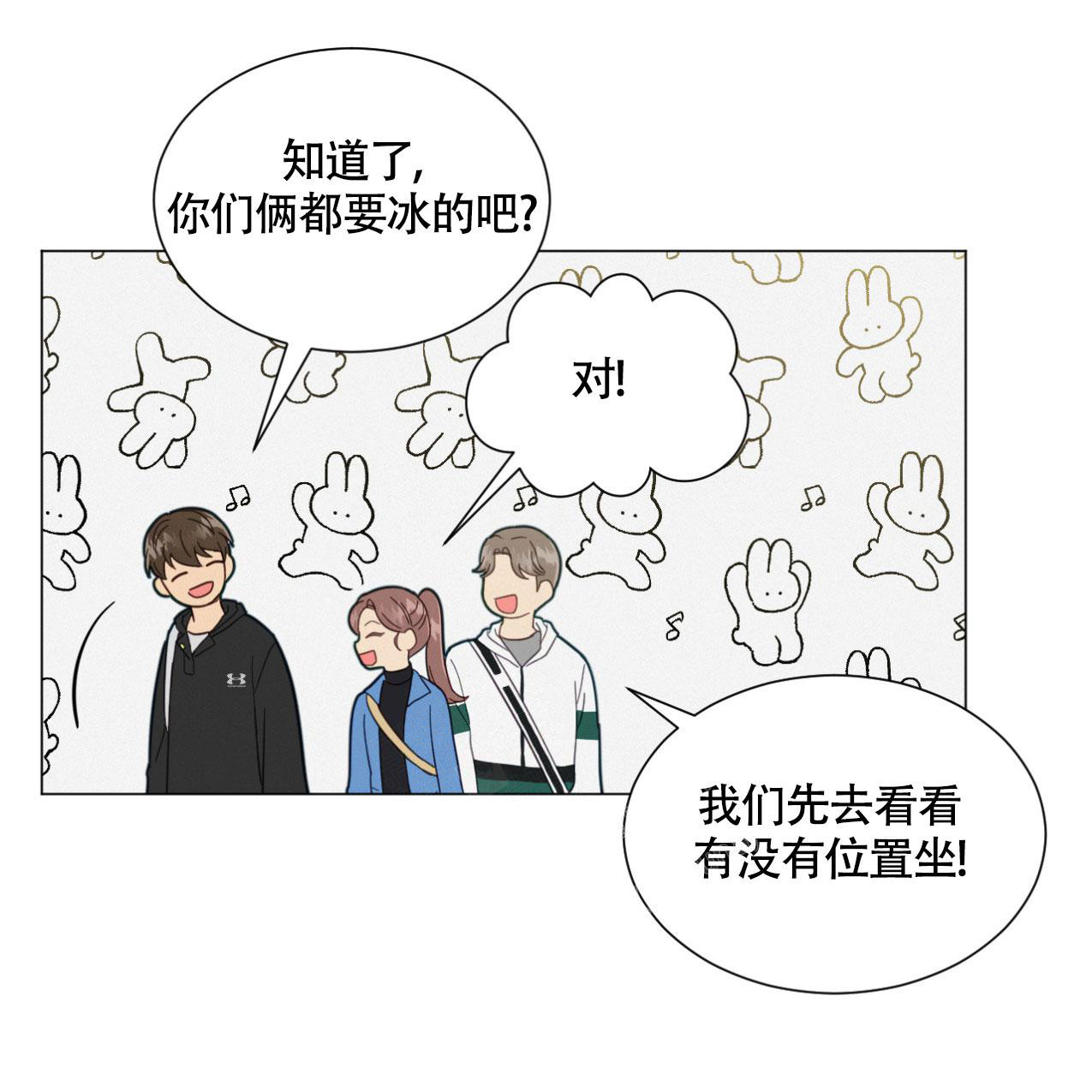 《非常室友》漫画最新章节第5话免费下拉式在线观看章节第【36】张图片