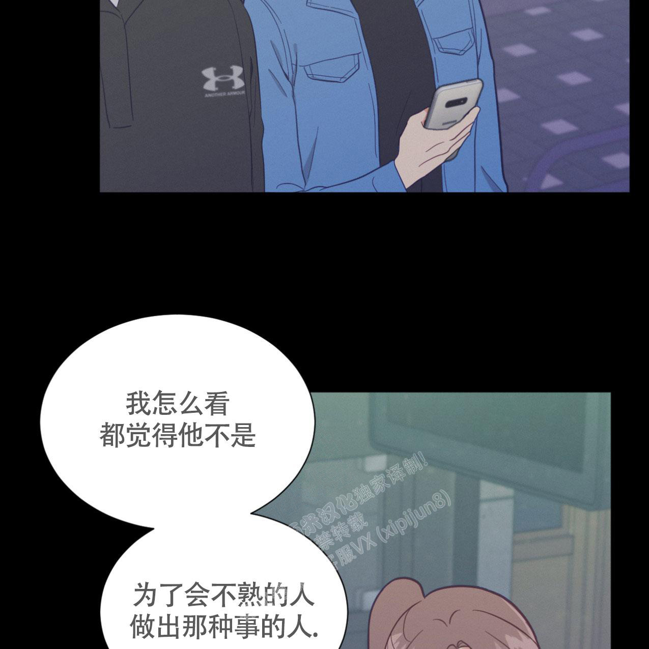 《非常室友》漫画最新章节第9话免费下拉式在线观看章节第【28】张图片