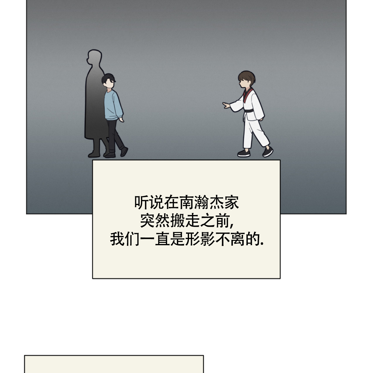 《非常室友》漫画最新章节第3话免费下拉式在线观看章节第【9】张图片