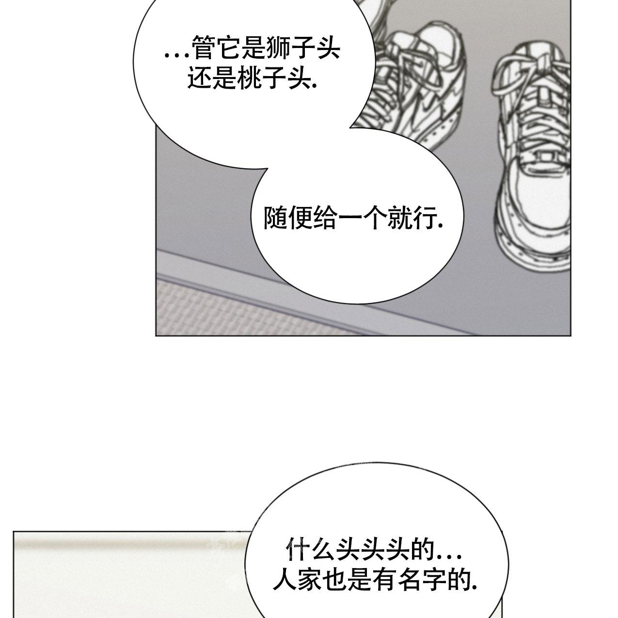 《非常室友》漫画最新章节第15话免费下拉式在线观看章节第【17】张图片