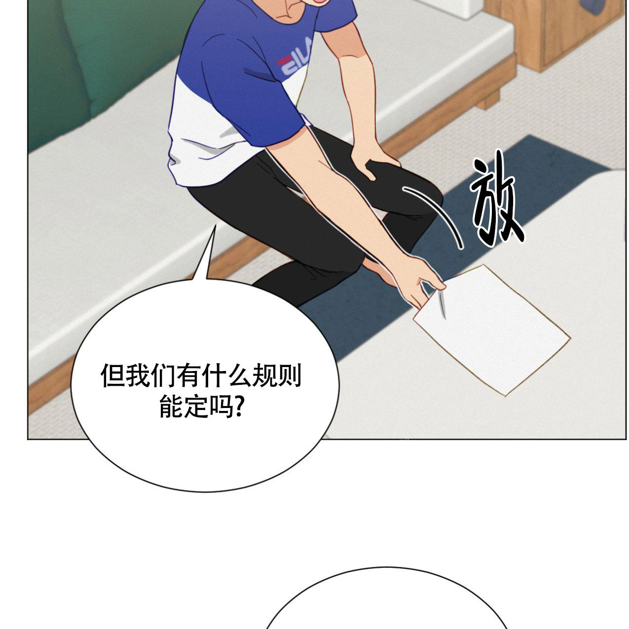 《非常室友》漫画最新章节第13话免费下拉式在线观看章节第【27】张图片