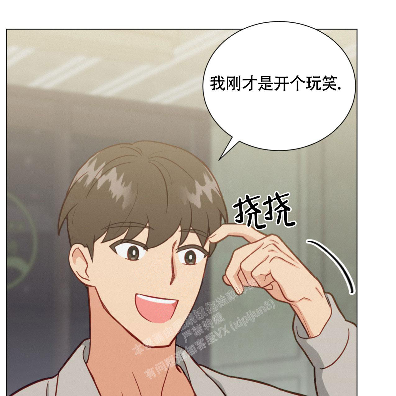 《非常室友》漫画最新章节第20话免费下拉式在线观看章节第【23】张图片