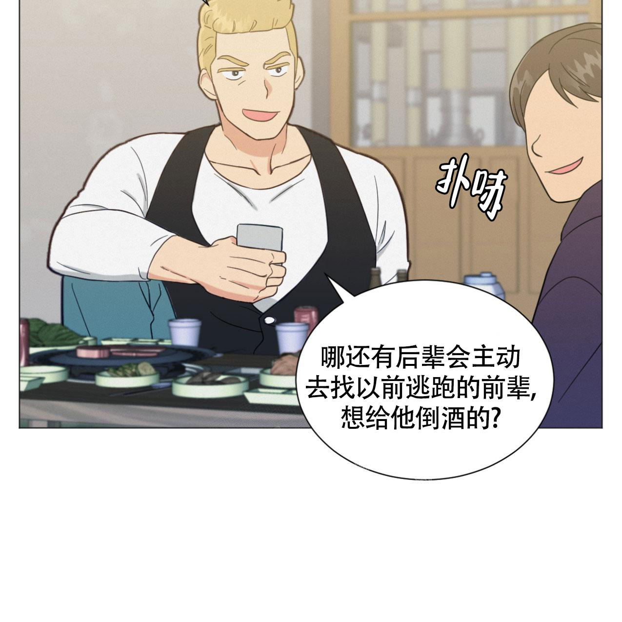 《非常室友》漫画最新章节第7话免费下拉式在线观看章节第【21】张图片