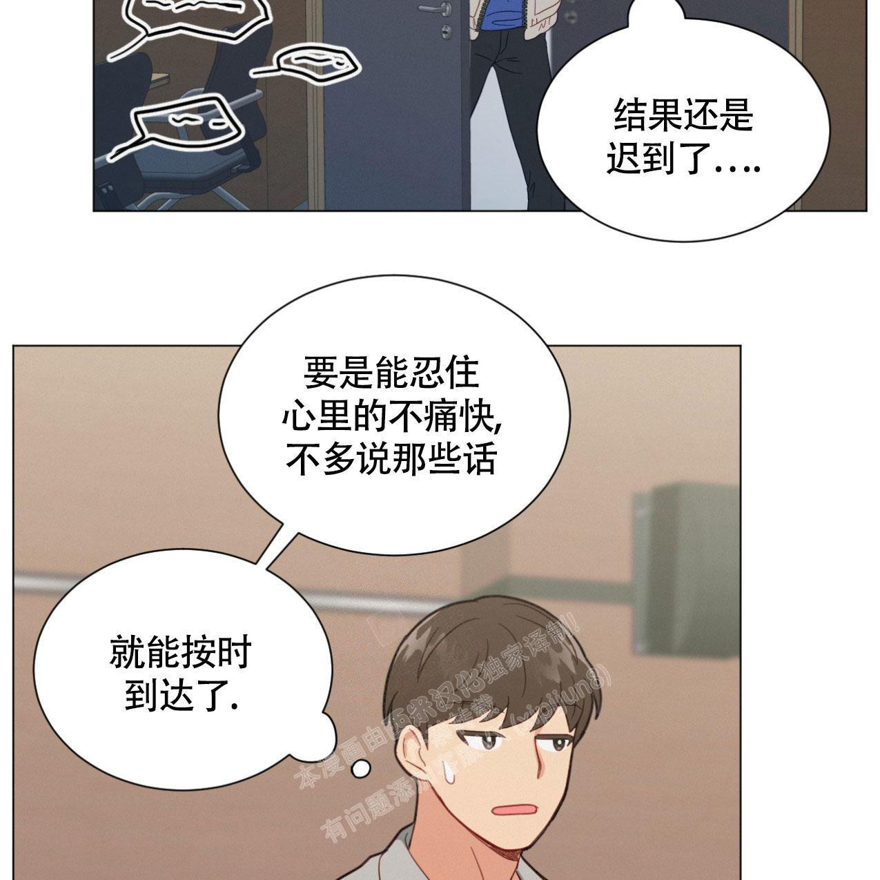 《非常室友》漫画最新章节第17话免费下拉式在线观看章节第【28】张图片