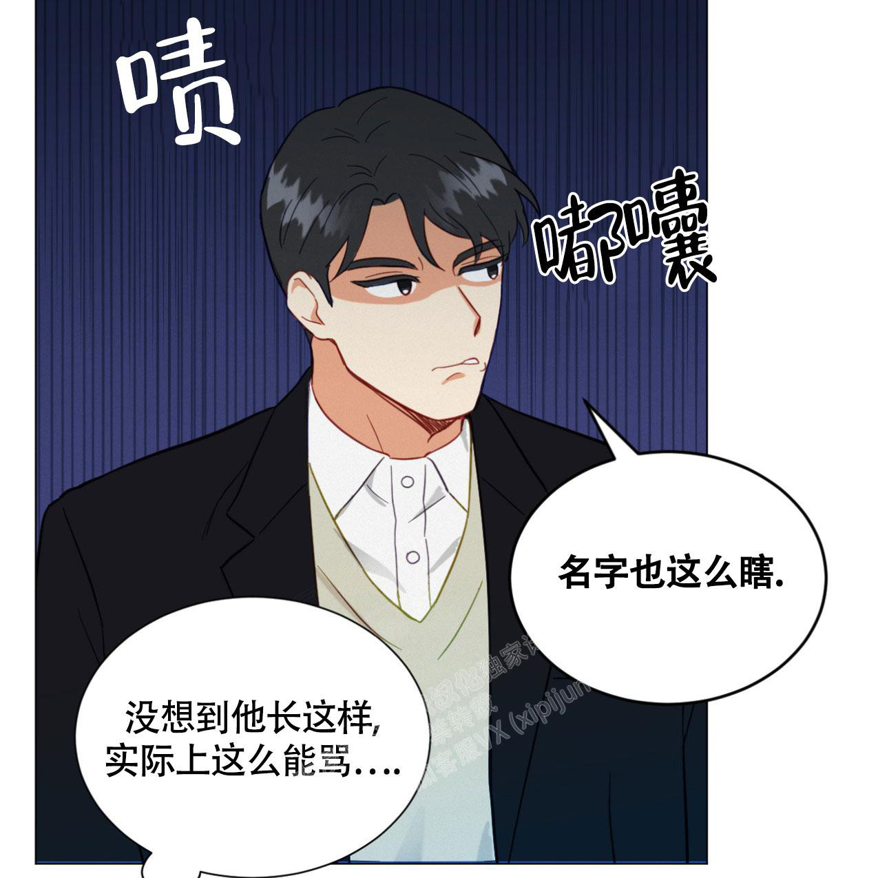 《非常室友》漫画最新章节第11话免费下拉式在线观看章节第【32】张图片