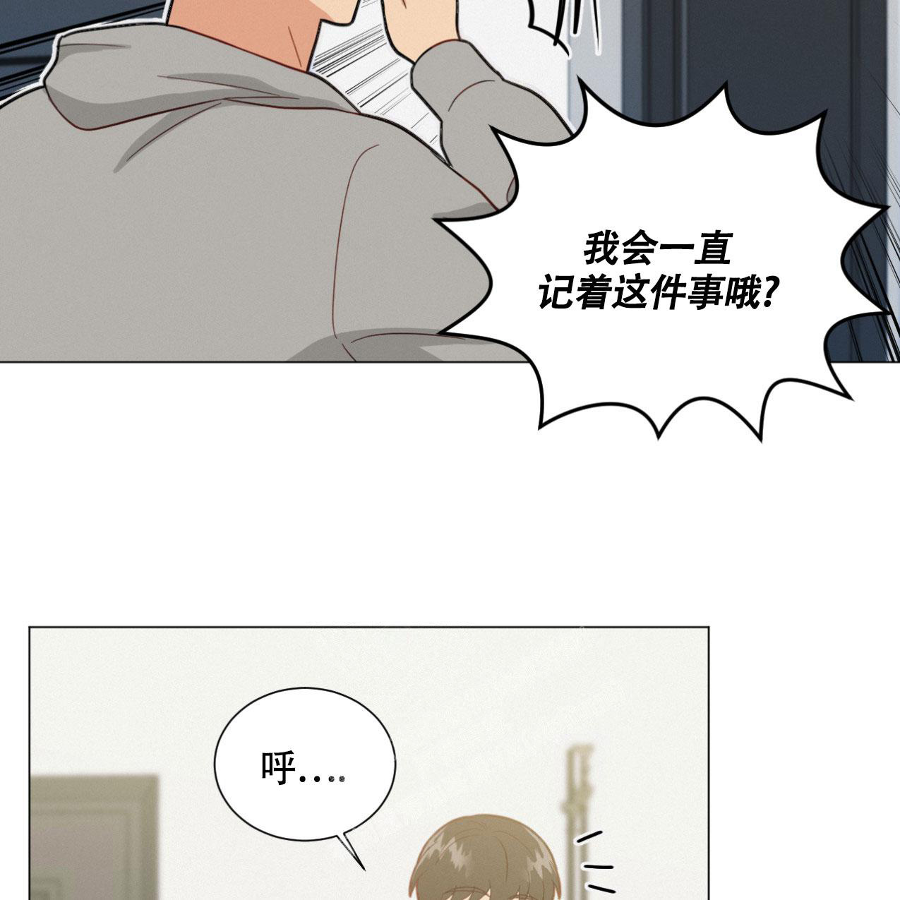 《非常室友》漫画最新章节第16话免费下拉式在线观看章节第【13】张图片