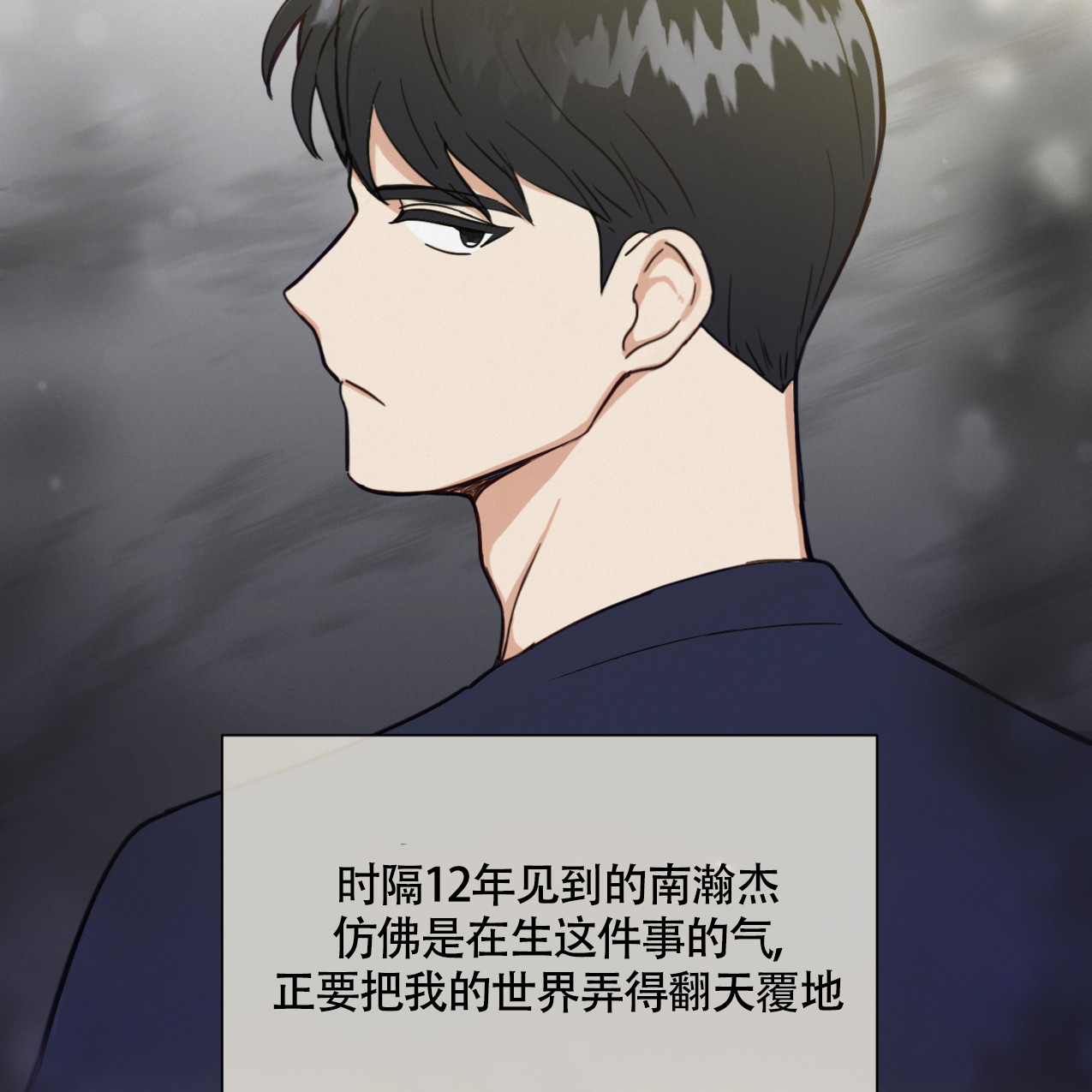 《非常室友》漫画最新章节第3话免费下拉式在线观看章节第【15】张图片