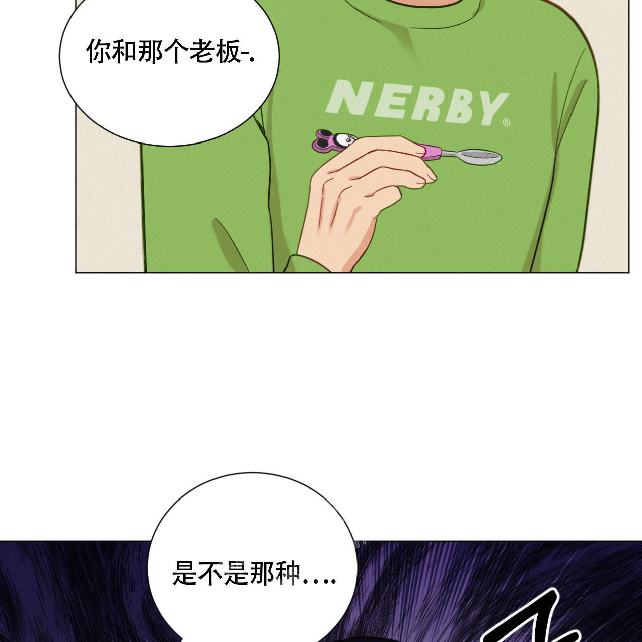 《非常室友》漫画最新章节第11话免费下拉式在线观看章节第【45】张图片