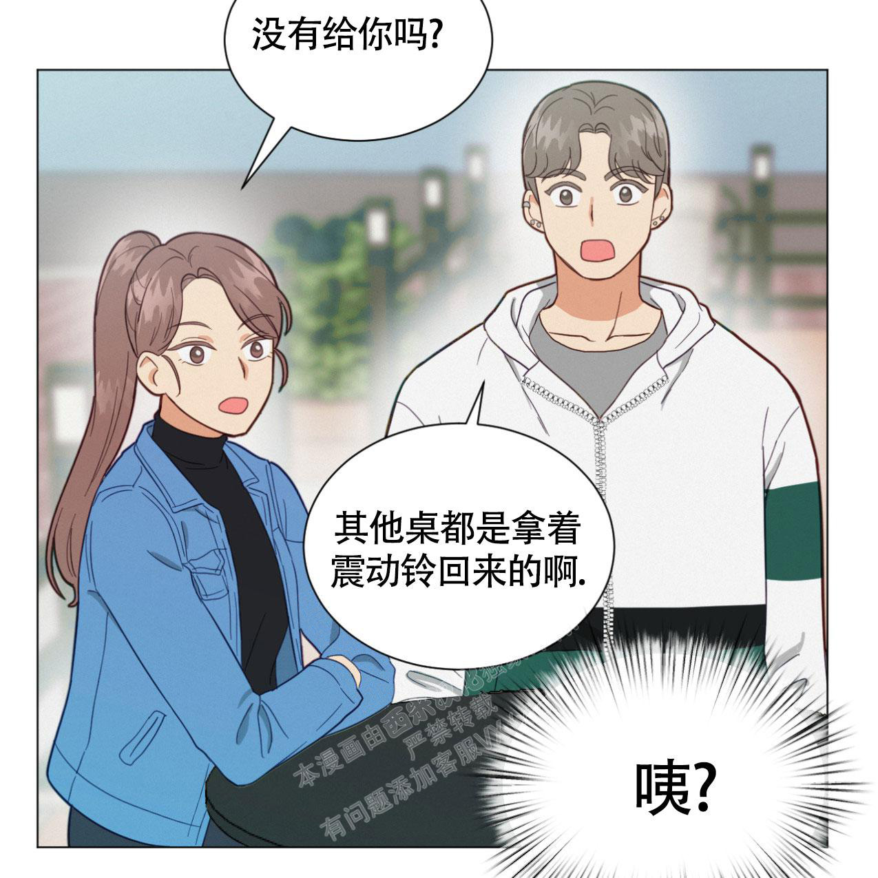 《非常室友》漫画最新章节第6话免费下拉式在线观看章节第【14】张图片