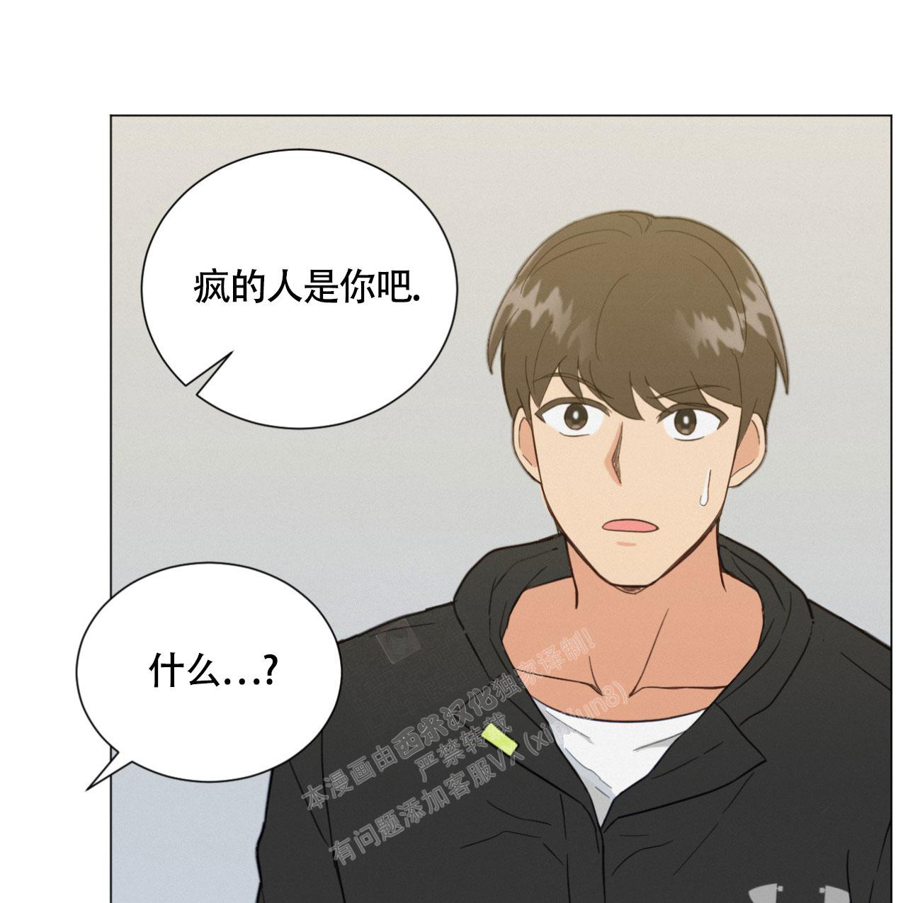 《非常室友》漫画最新章节第8话免费下拉式在线观看章节第【36】张图片