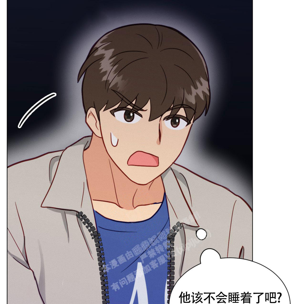 《非常室友》漫画最新章节第20话免费下拉式在线观看章节第【14】张图片