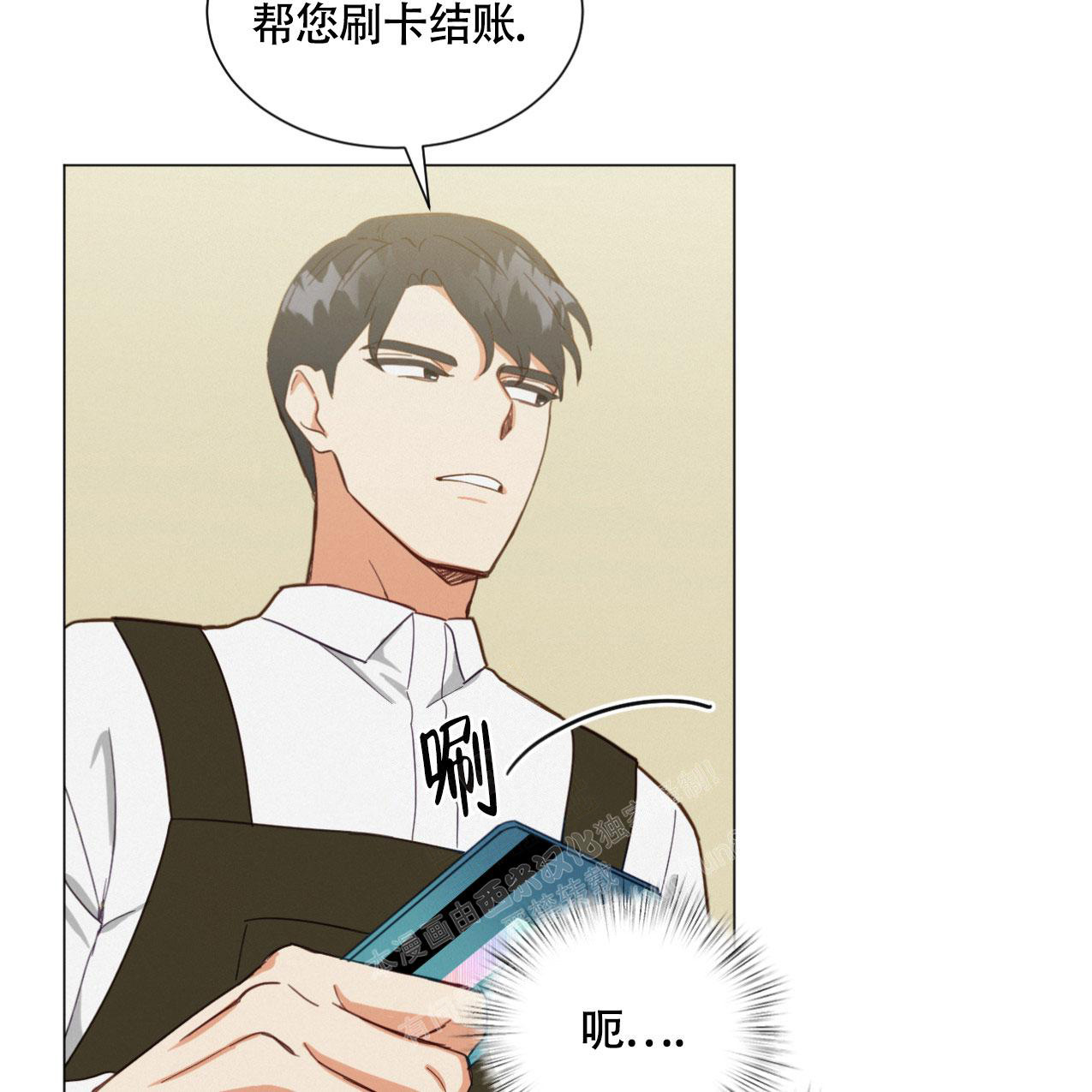 《非常室友》漫画最新章节第6话免费下拉式在线观看章节第【5】张图片