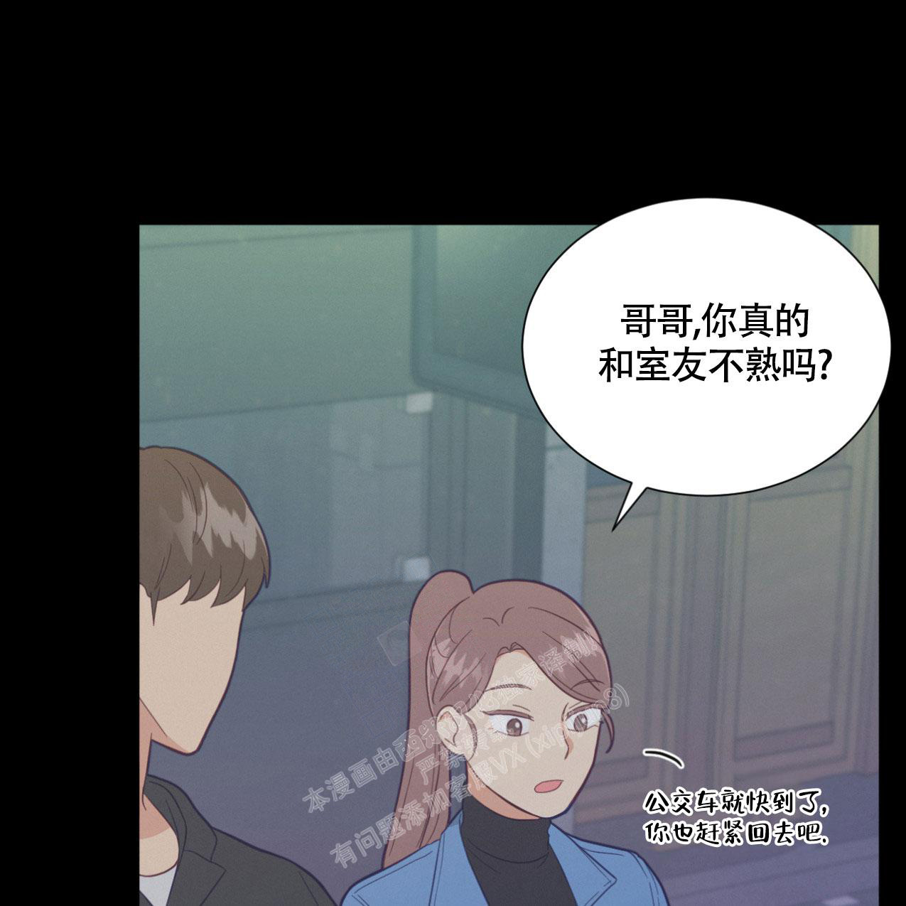 《非常室友》漫画最新章节第9话免费下拉式在线观看章节第【27】张图片