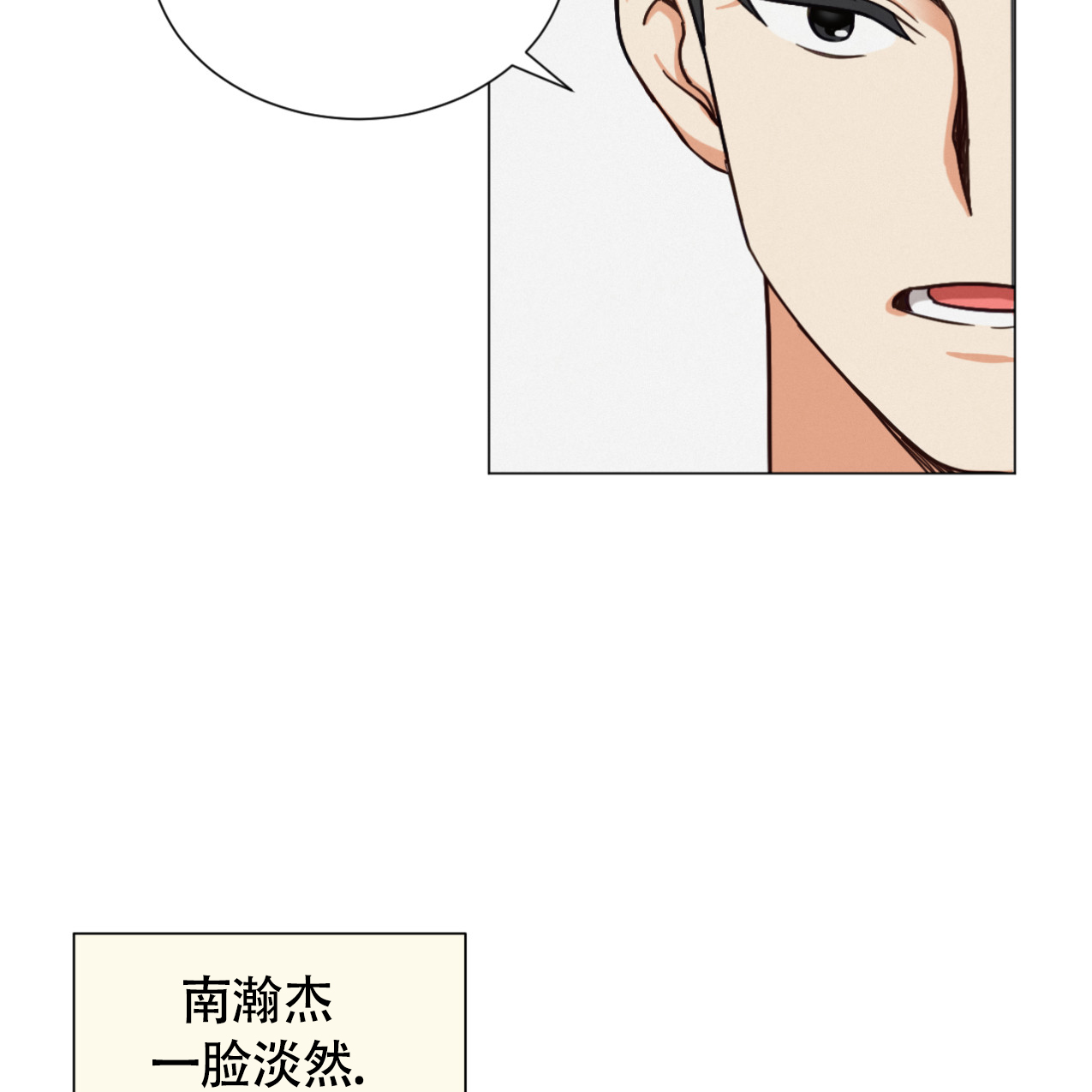 《非常室友》漫画最新章节第1话免费下拉式在线观看章节第【6】张图片