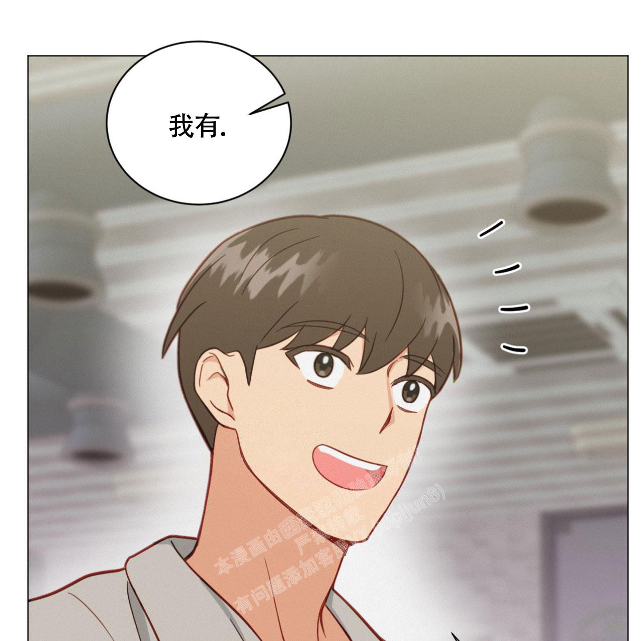 《非常室友》漫画最新章节第20话免费下拉式在线观看章节第【41】张图片