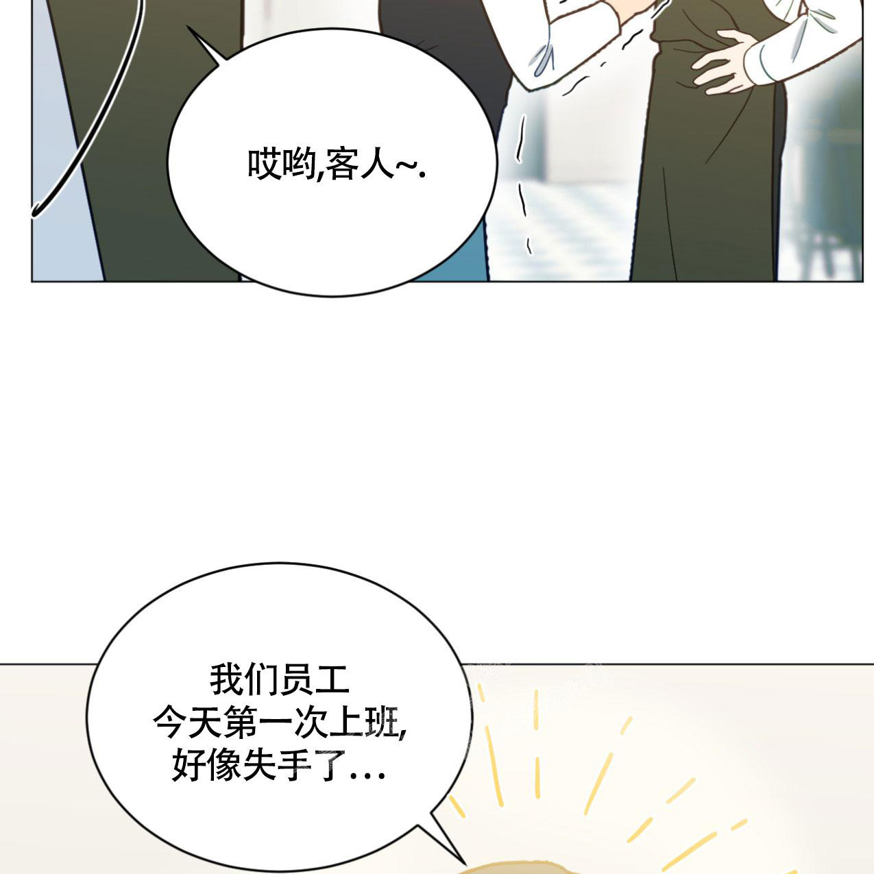 《非常室友》漫画最新章节第9话免费下拉式在线观看章节第【15】张图片