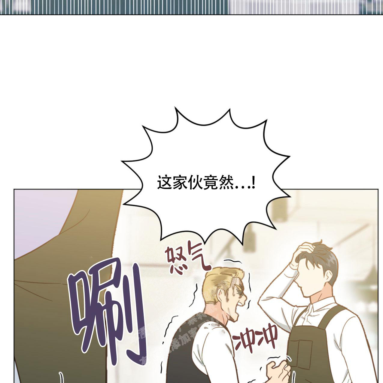 《非常室友》漫画最新章节第9话免费下拉式在线观看章节第【14】张图片