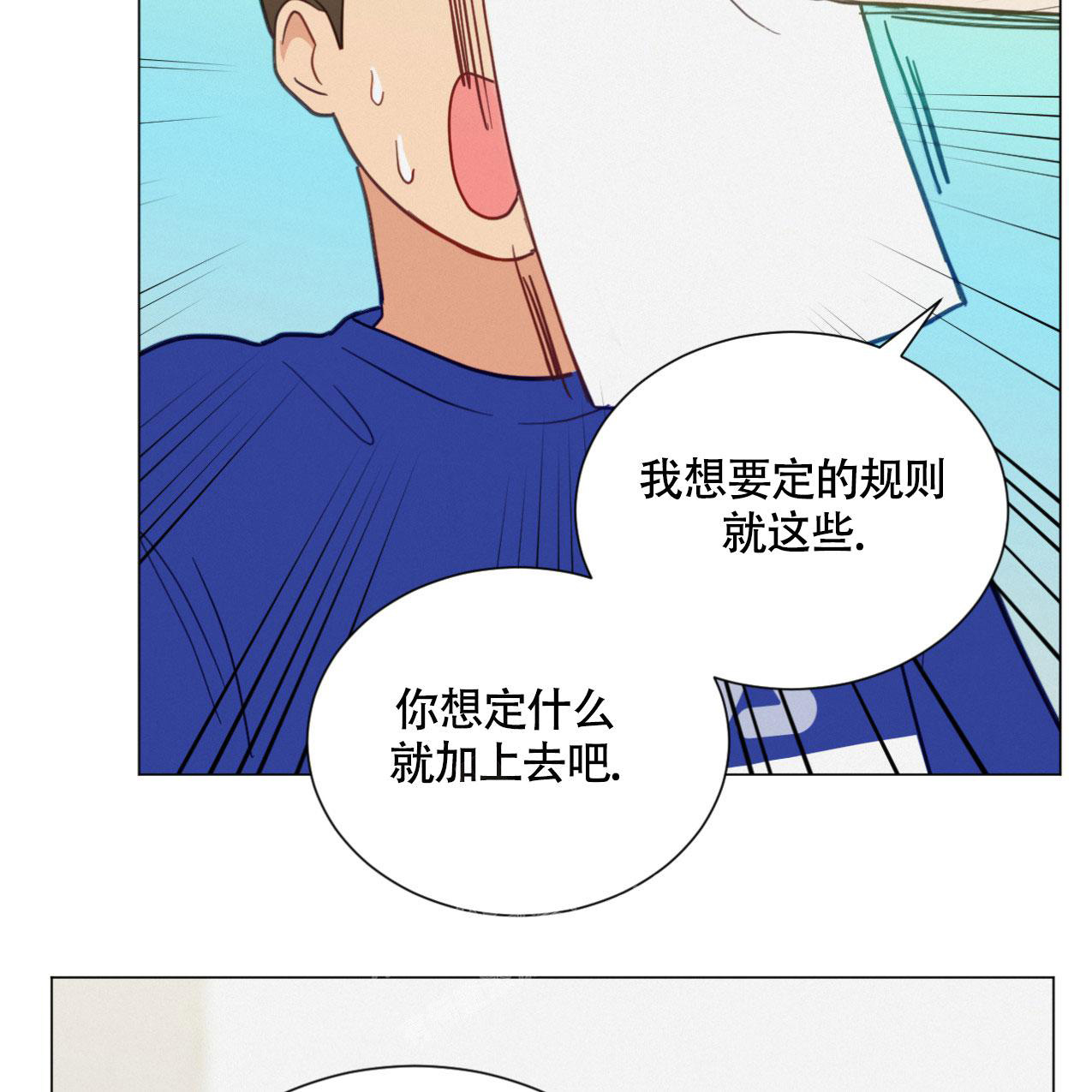 《非常室友》漫画最新章节第13话免费下拉式在线观看章节第【34】张图片