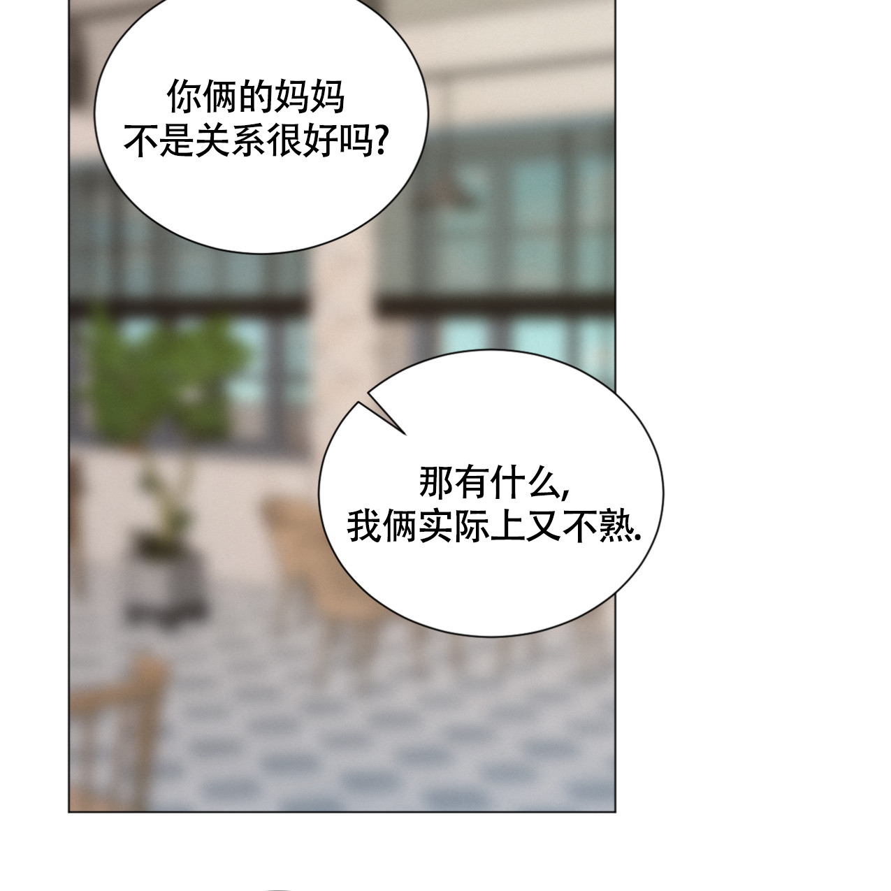 《非常室友》漫画最新章节第1话免费下拉式在线观看章节第【33】张图片