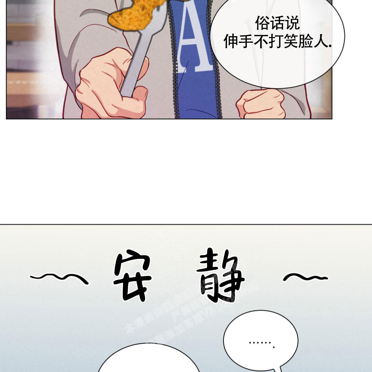 《非常室友》漫画最新章节第19话免费下拉式在线观看章节第【13】张图片