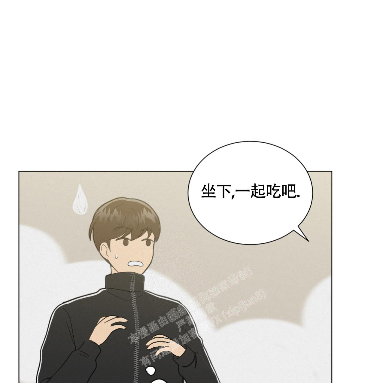 《非常室友》漫画最新章节第4话免费下拉式在线观看章节第【1】张图片