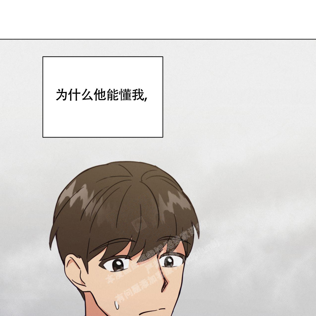 《非常室友》漫画最新章节第4话免费下拉式在线观看章节第【51】张图片