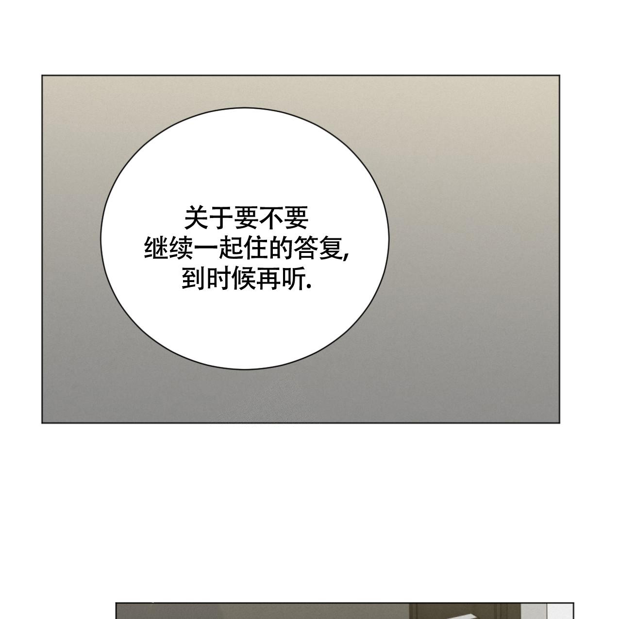 《非常室友》漫画最新章节第4话免费下拉式在线观看章节第【47】张图片