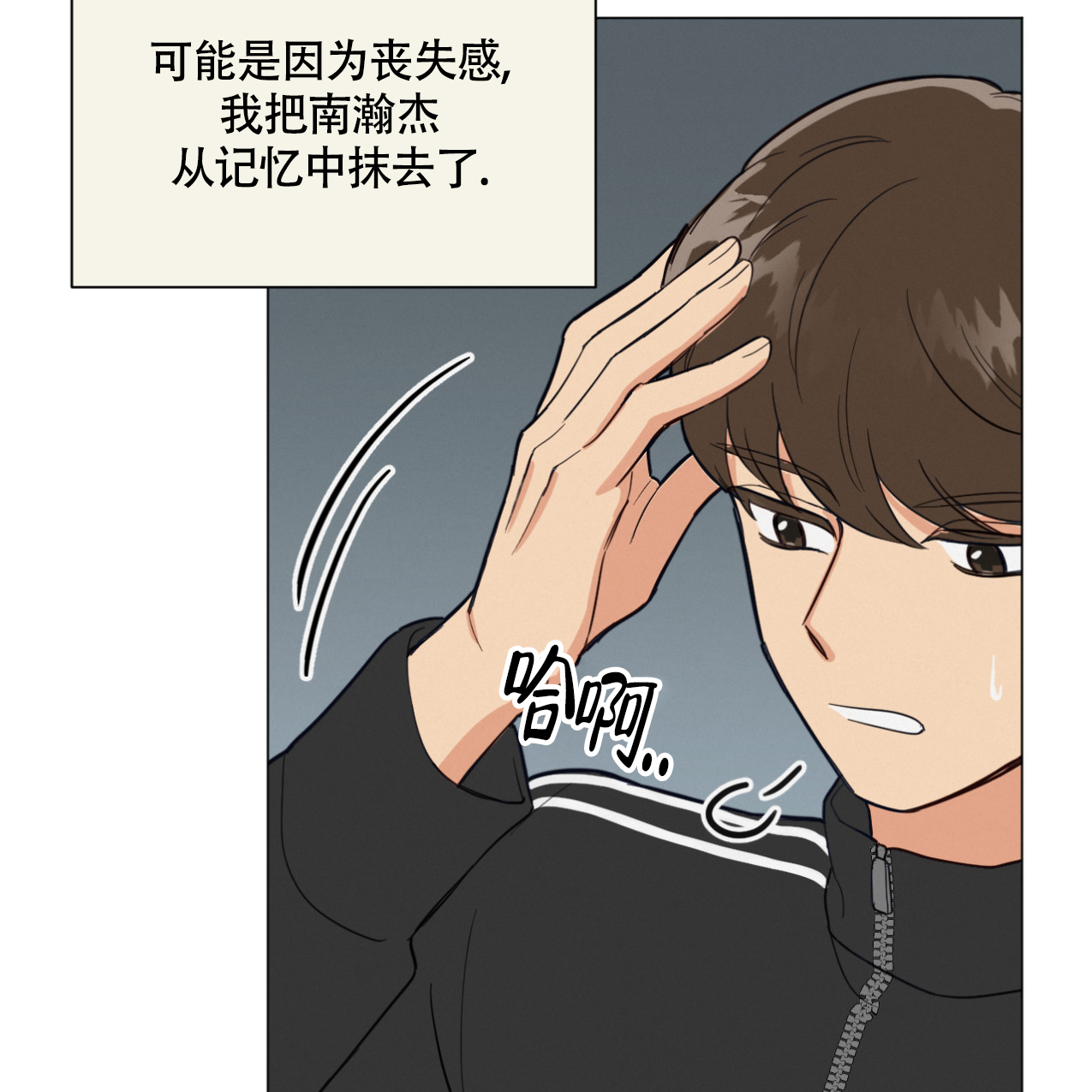 《非常室友》漫画最新章节第3话免费下拉式在线观看章节第【10】张图片