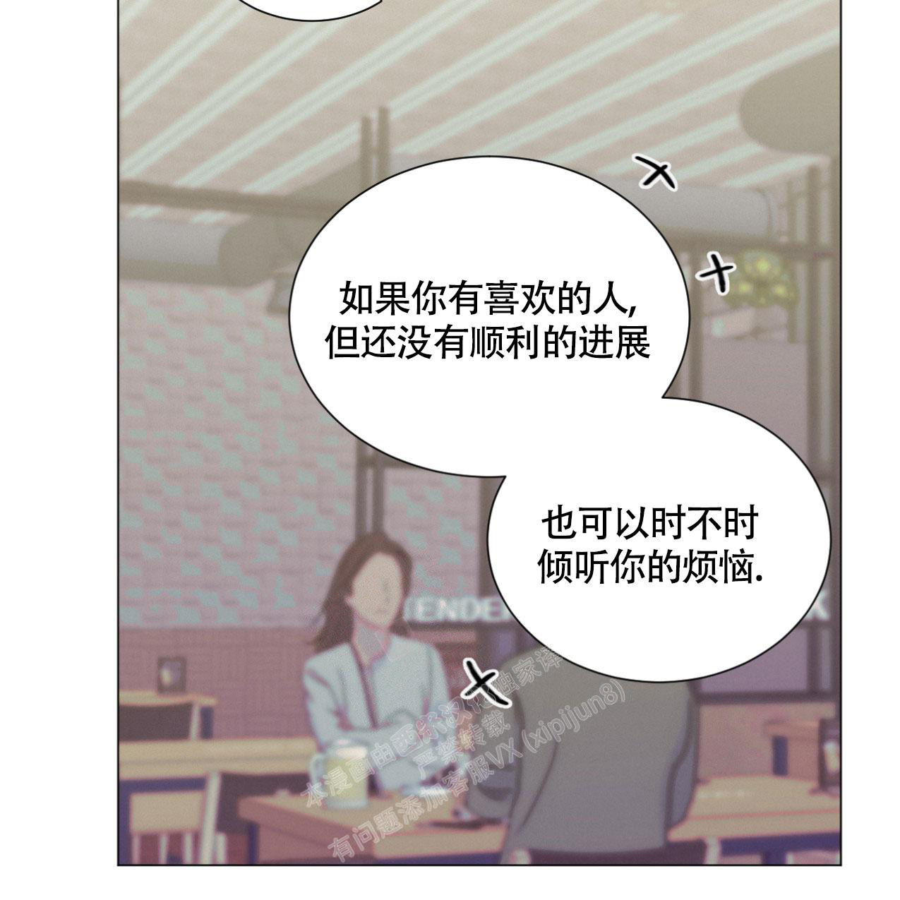 《非常室友》漫画最新章节第20话免费下拉式在线观看章节第【8】张图片