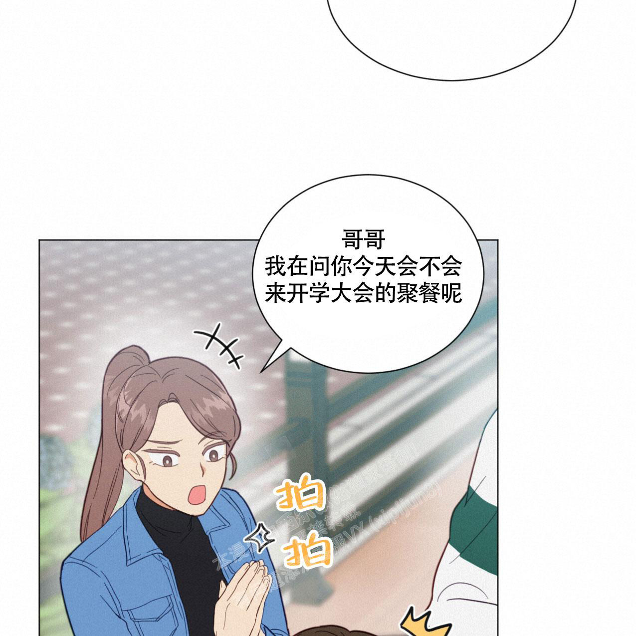 《非常室友》漫画最新章节第6话免费下拉式在线观看章节第【19】张图片