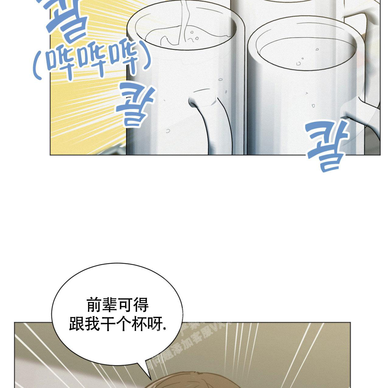 《非常室友》漫画最新章节第7话免费下拉式在线观看章节第【30】张图片