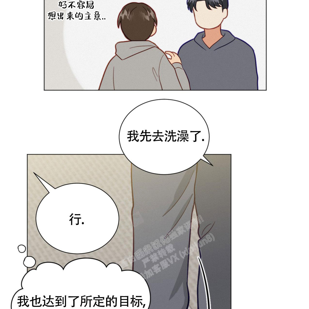 《非常室友》漫画最新章节第15话免费下拉式在线观看章节第【33】张图片