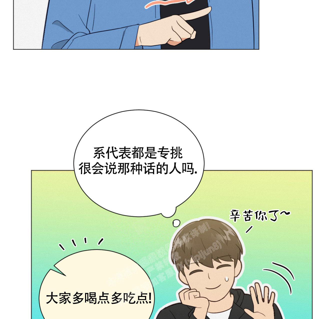 《非常室友》漫画最新章节第7话免费下拉式在线观看章节第【15】张图片