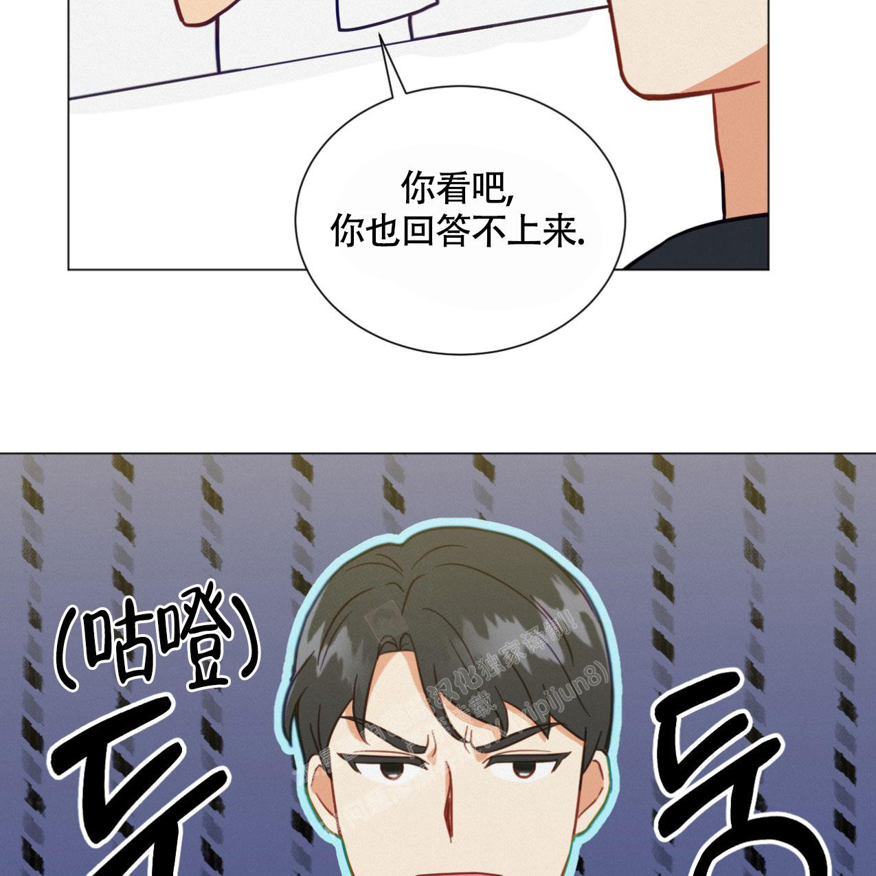 《非常室友》漫画最新章节第14话免费下拉式在线观看章节第【2】张图片