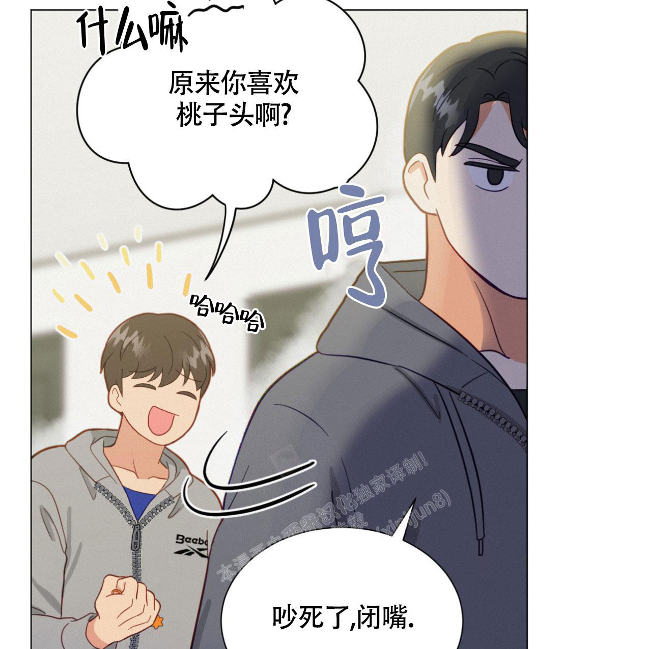 《非常室友》漫画最新章节第15话免费下拉式在线观看章节第【20】张图片