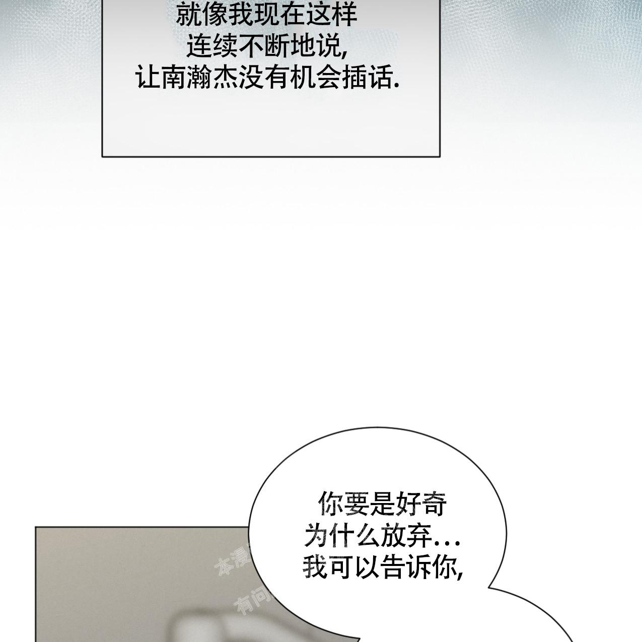 《非常室友》漫画最新章节第4话免费下拉式在线观看章节第【35】张图片