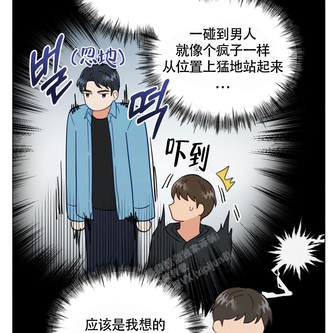 《非常室友》漫画最新章节第14话免费下拉式在线观看章节第【5】张图片