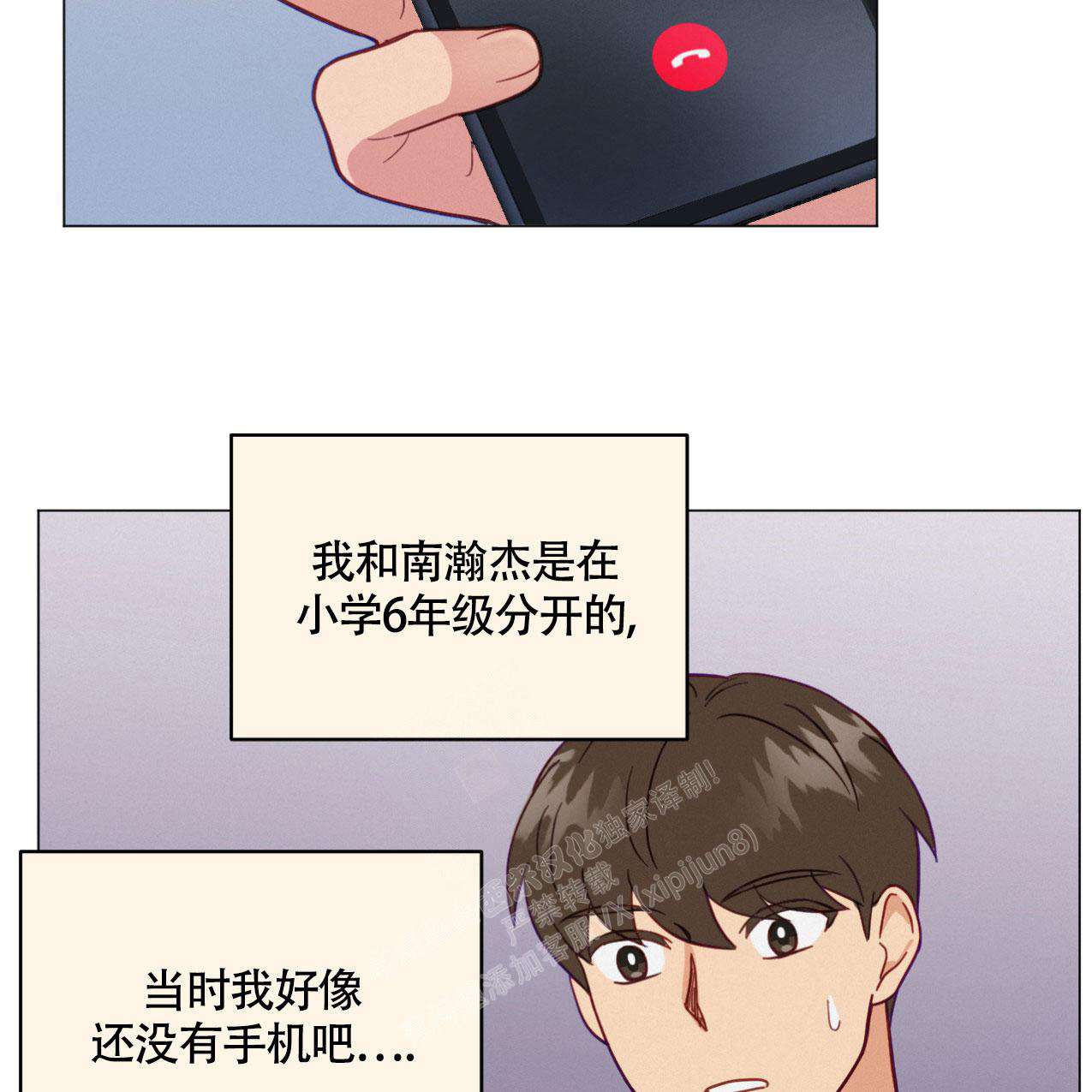 《非常室友》漫画最新章节第15话免费下拉式在线观看章节第【42】张图片