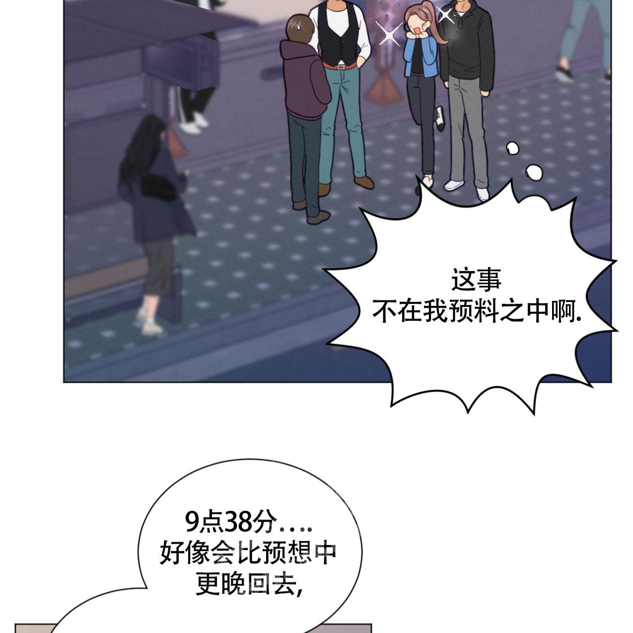 《非常室友》漫画最新章节第8话免费下拉式在线观看章节第【19】张图片