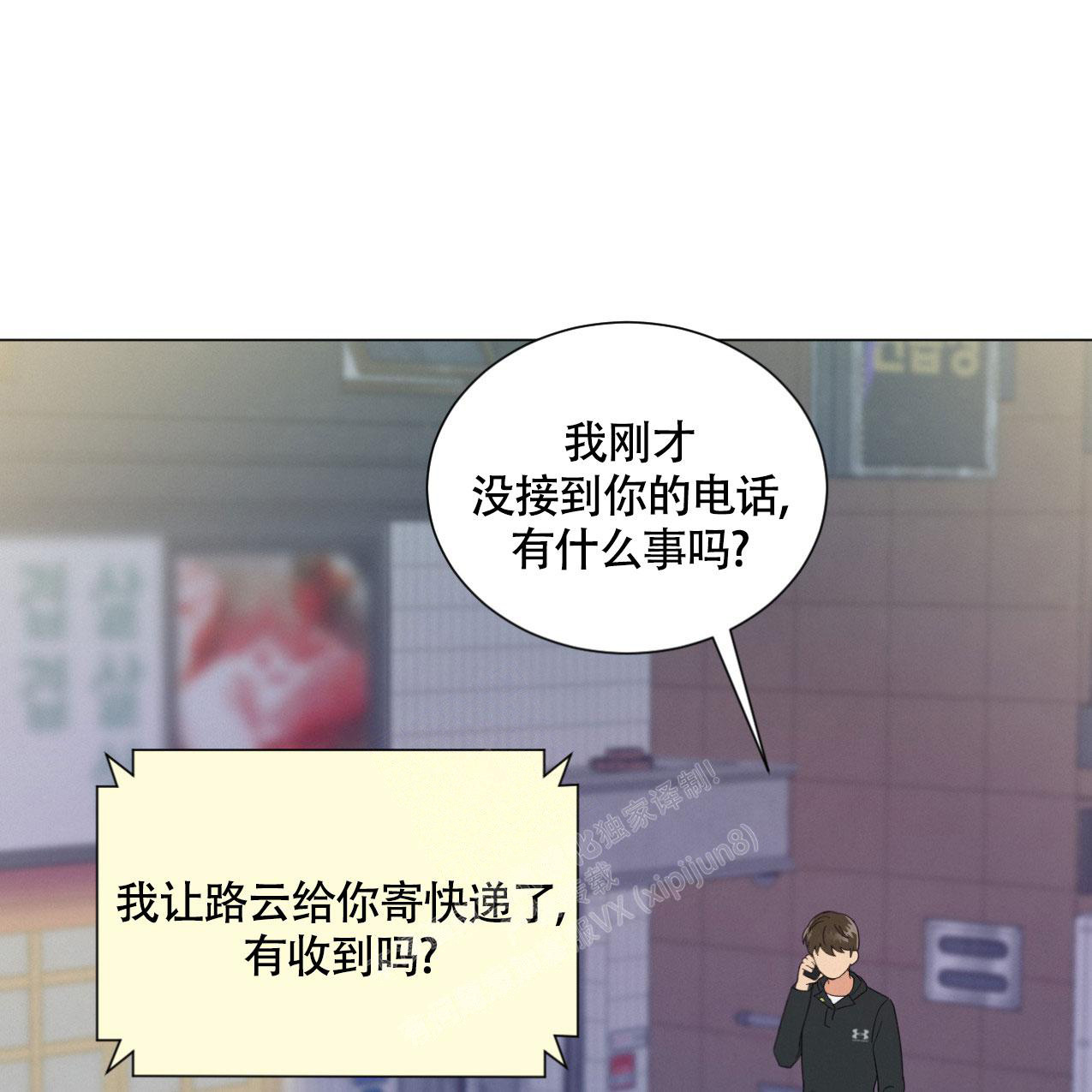 《非常室友》漫画最新章节第7话免费下拉式在线观看章节第【42】张图片