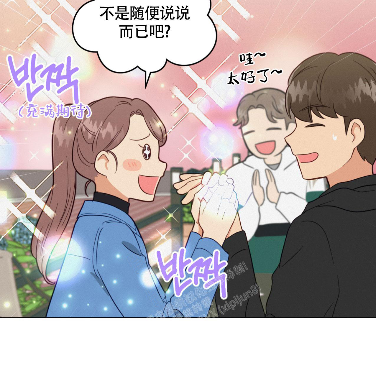 《非常室友》漫画最新章节第6话免费下拉式在线观看章节第【37】张图片