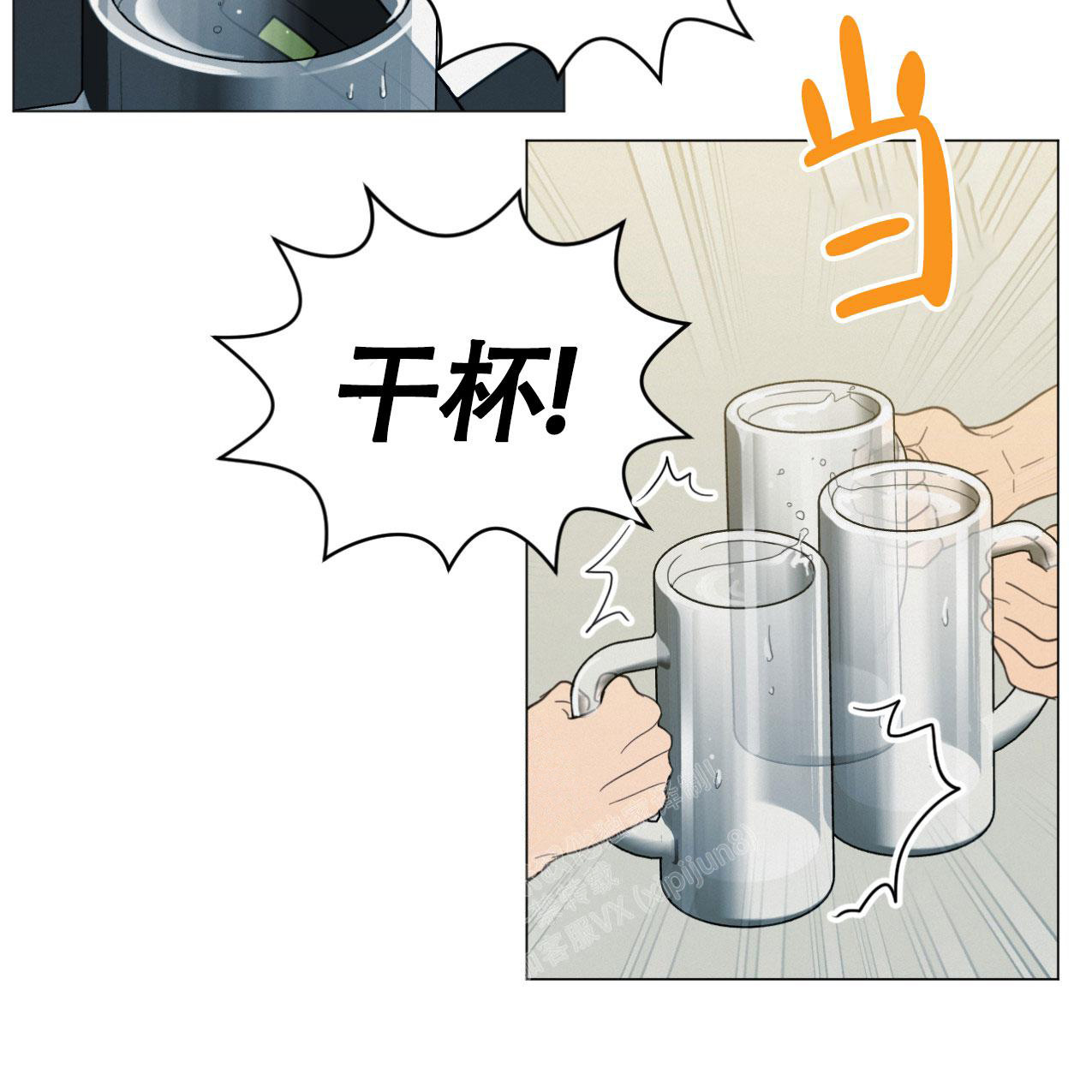 《非常室友》漫画最新章节第7话免费下拉式在线观看章节第【34】张图片