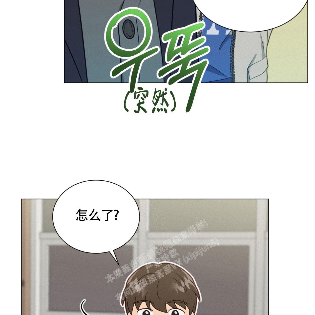 《非常室友》漫画最新章节第18话免费下拉式在线观看章节第【32】张图片