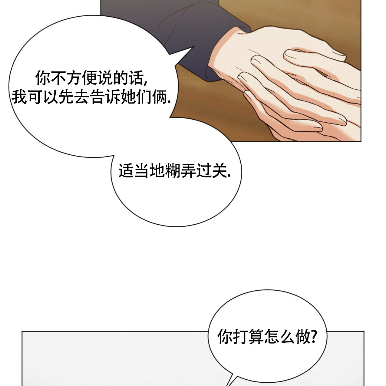 《非常室友》漫画最新章节第1话免费下拉式在线观看章节第【22】张图片